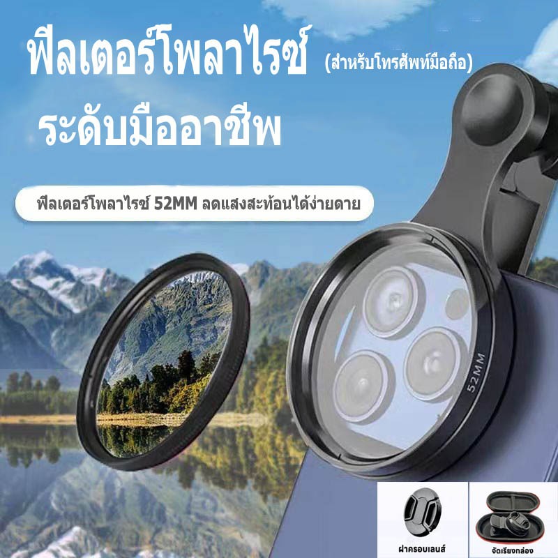 Clip Polarizador Universal Cir - Lens Camera Clip reseña y precio